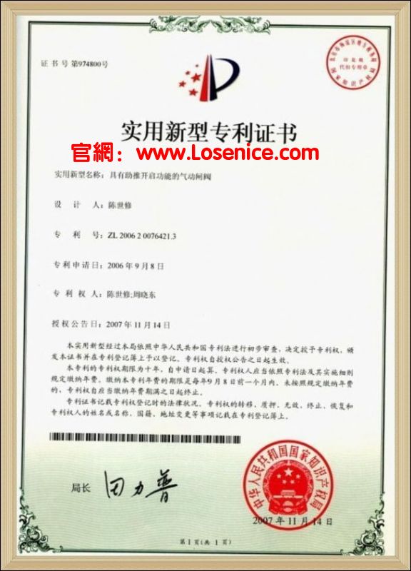 助(zhu)推開(kai)啓功能的(de)氣動<a href='/productsview_id37.html' target='_blank'>閘閥(fa)</a>